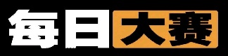 反差黑料前沿站 - 每日大赛爆料入口